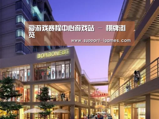 爱游戏官网案例展示一