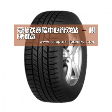 爱游戏官网产品名称八
