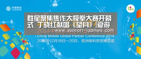 爱游戏娱乐