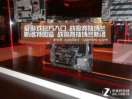爱游戏体育官网