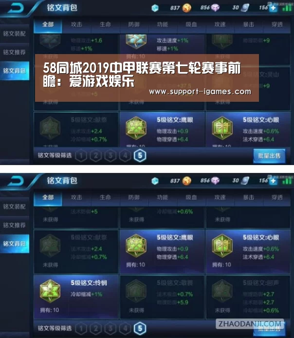 58同城2019中甲联赛第七轮赛事前瞻:爱游戏娱乐(图1) 爱游戏体育官网