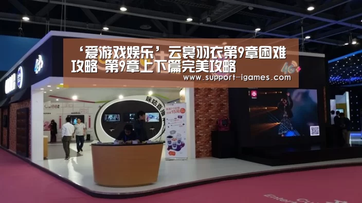 爱游戏体育官网
