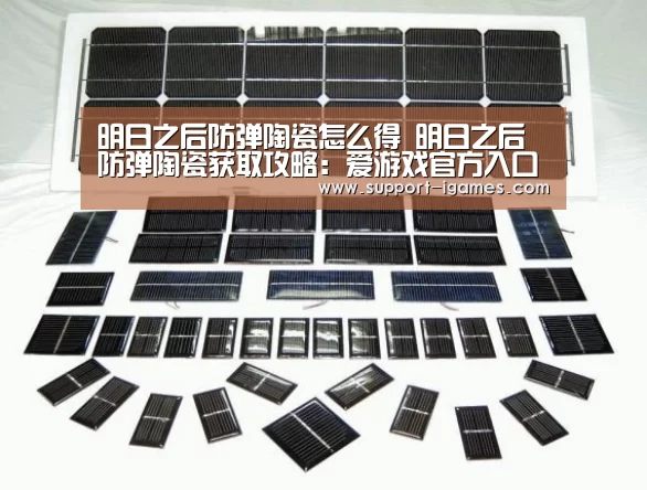 爱游戏官网