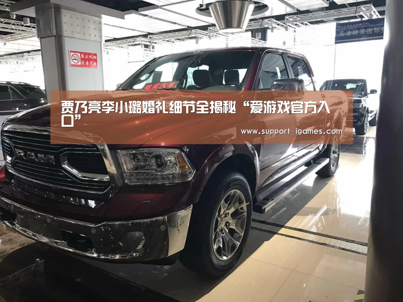 爱游戏娱乐