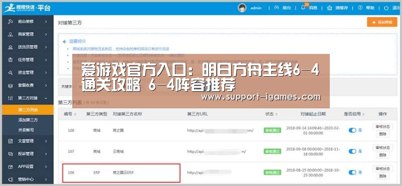 爱游戏娱乐