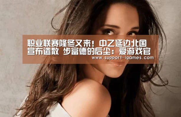 爱游戏娱乐
