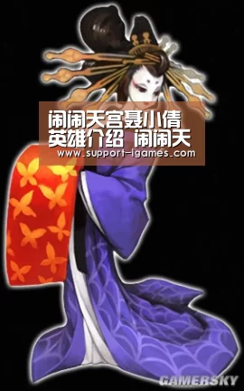 闹闹天宫聂小倩英雄介绍 闹闹天宫聂小倩技能属性介绍-爱游戏官方入口(图1) 爱游戏官网