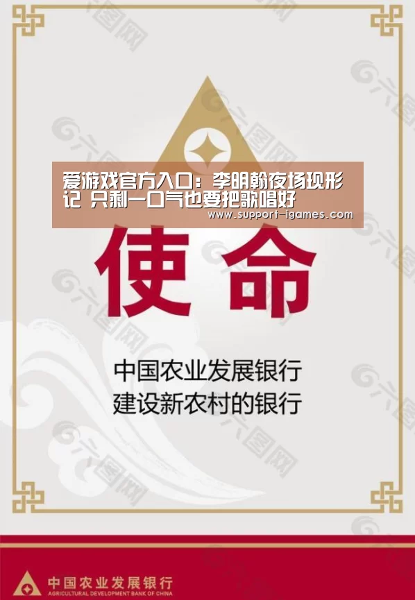 爱游戏官方入口