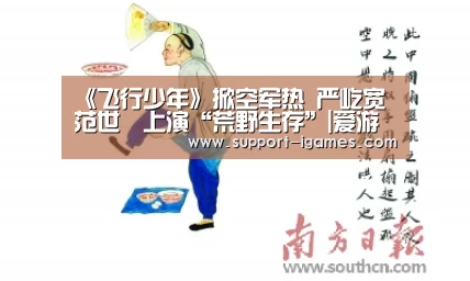 爱游戏官网