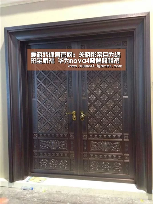 爱游戏体育官网:关晓彤亲自为您拍全家福 华为nova4奇遇照相馆活动走心了(图1) 爱游戏娱乐