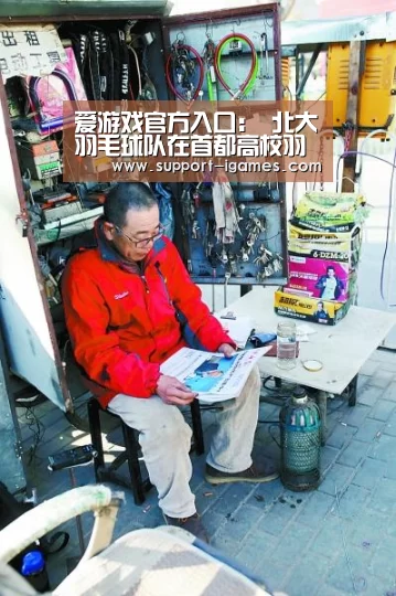爱游戏娱乐