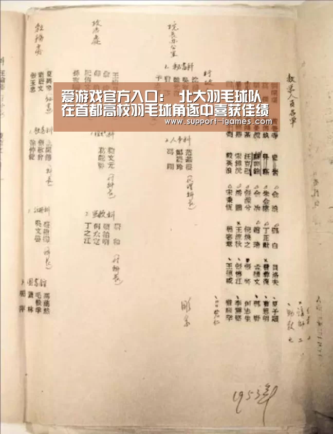 爱游戏官方入口