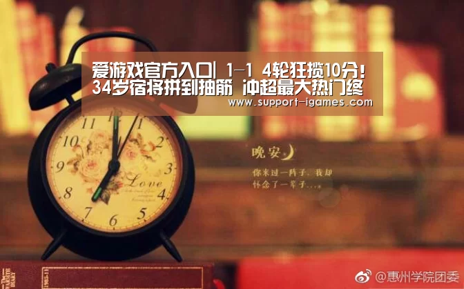 爱游戏官网
