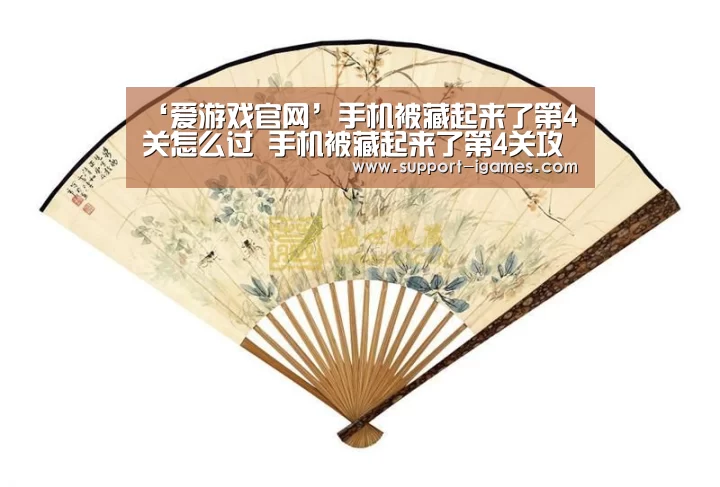 爱游戏娱乐
