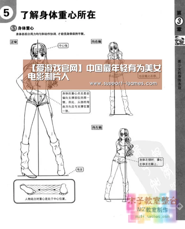 【爱游戏官网】中国最年轻有为美女电影制片人(图2) 爱游戏官网