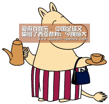 爱游戏娱乐