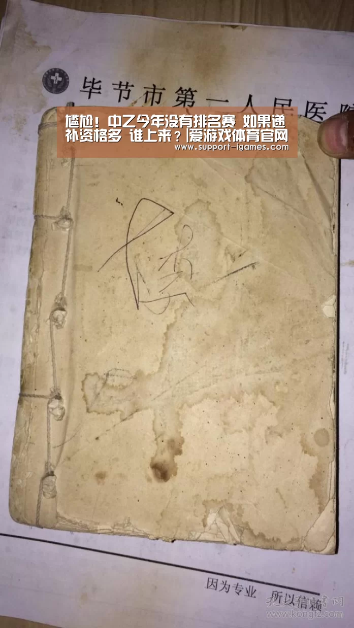 爱游戏娱乐