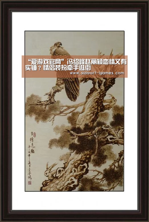 爱游戏官方入口