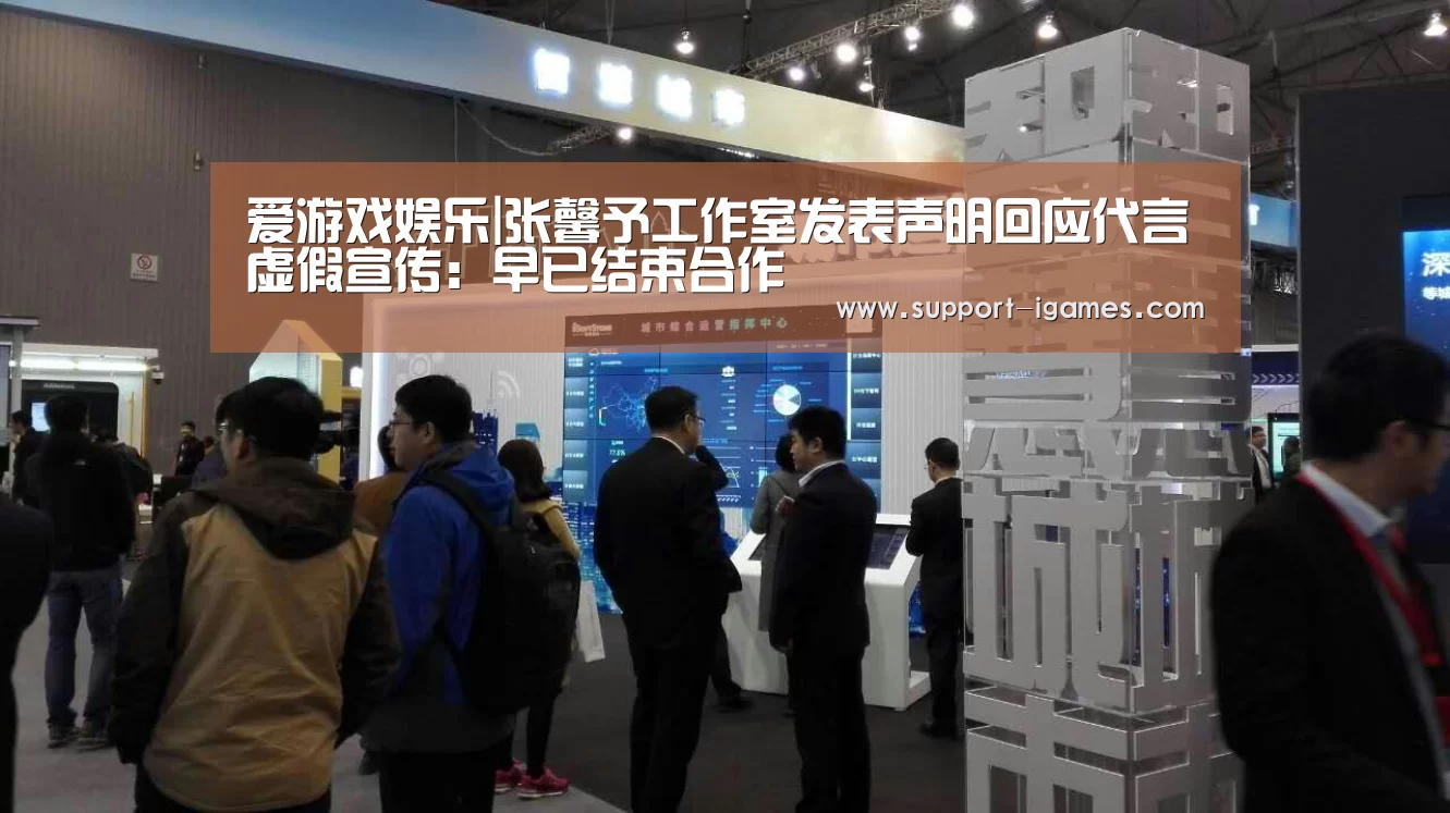 爱游戏官网