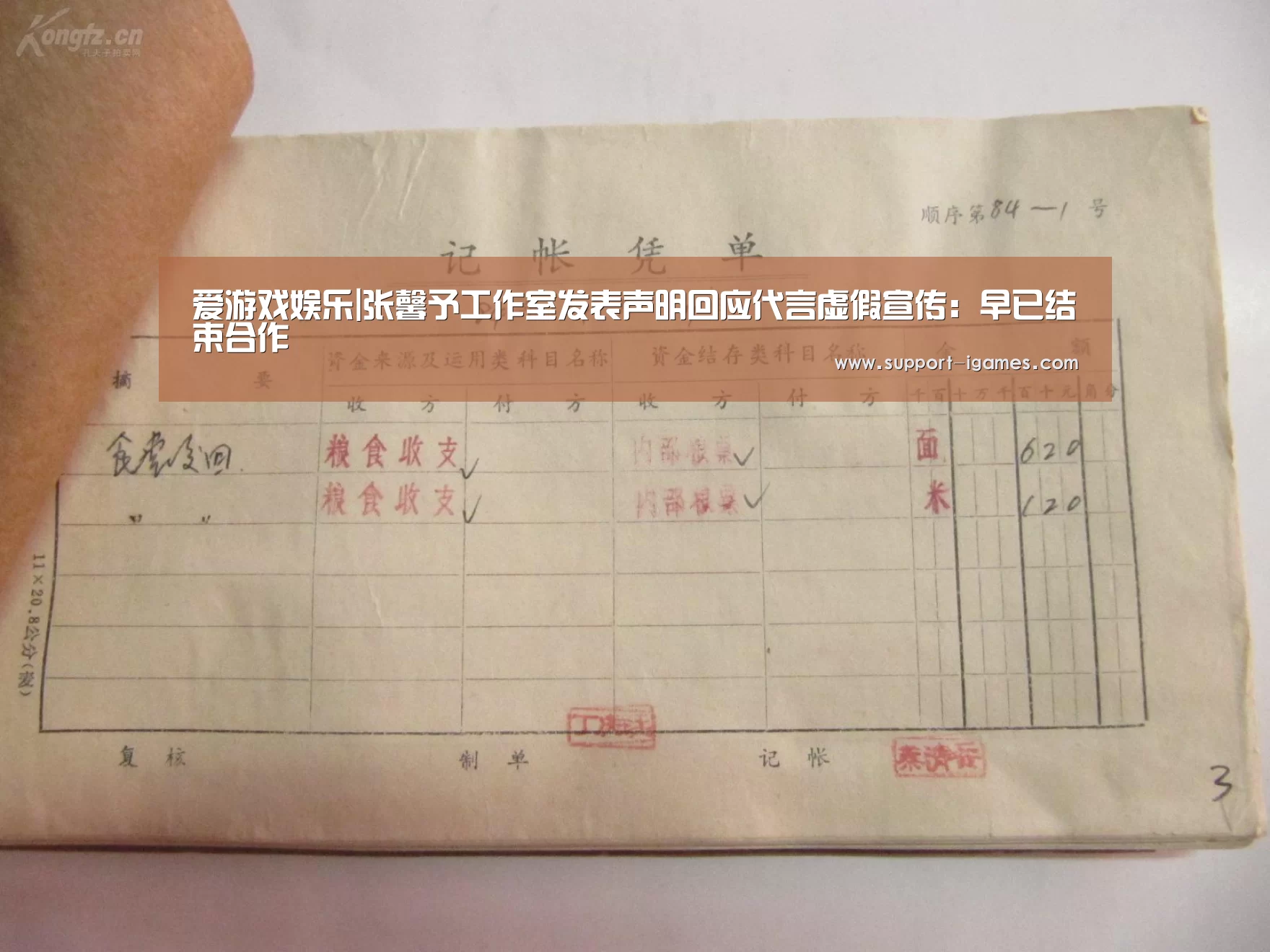 爱游戏体育官网
