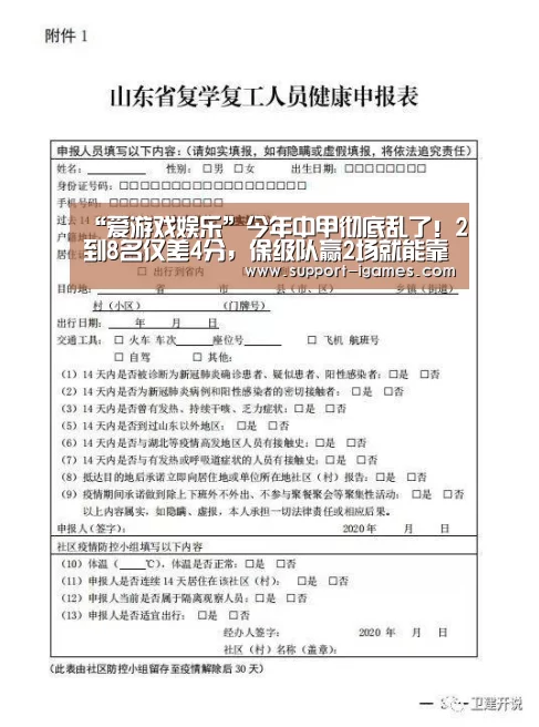 爱游戏娱乐