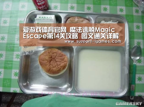 爱游戏娱乐